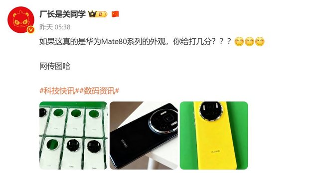 Das Bild zeigt einen Screenshot eines Weibo-Profils. Das Bild zeigt einen Screenshot eines Weibo-Profils.