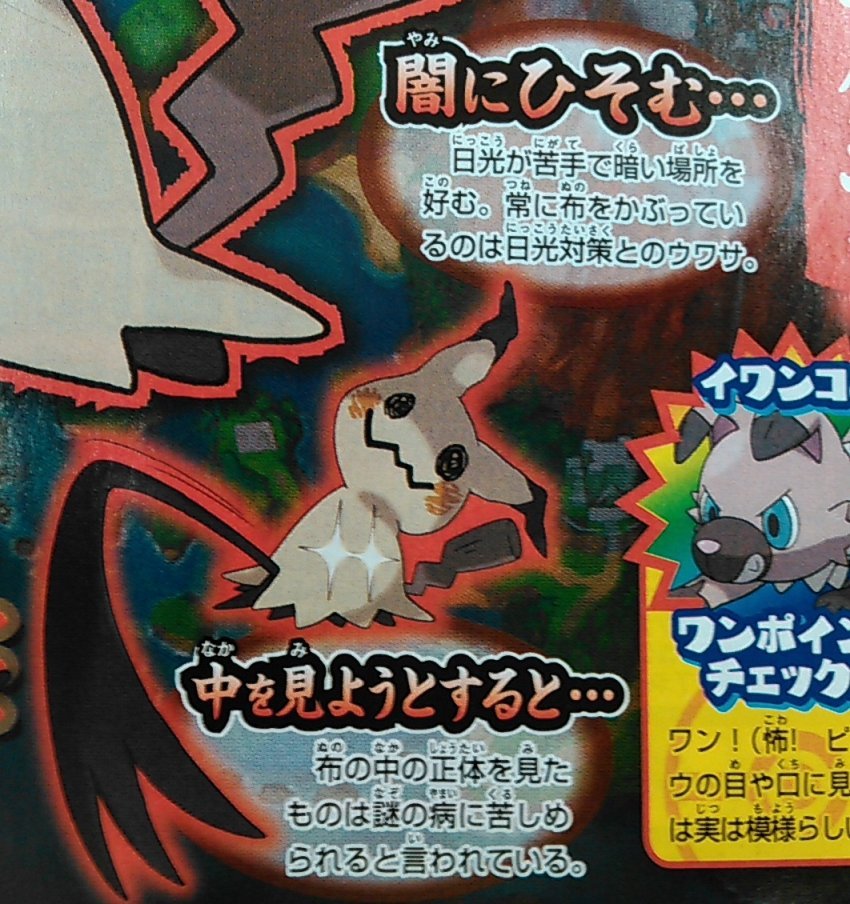 Neue Pokemon 3