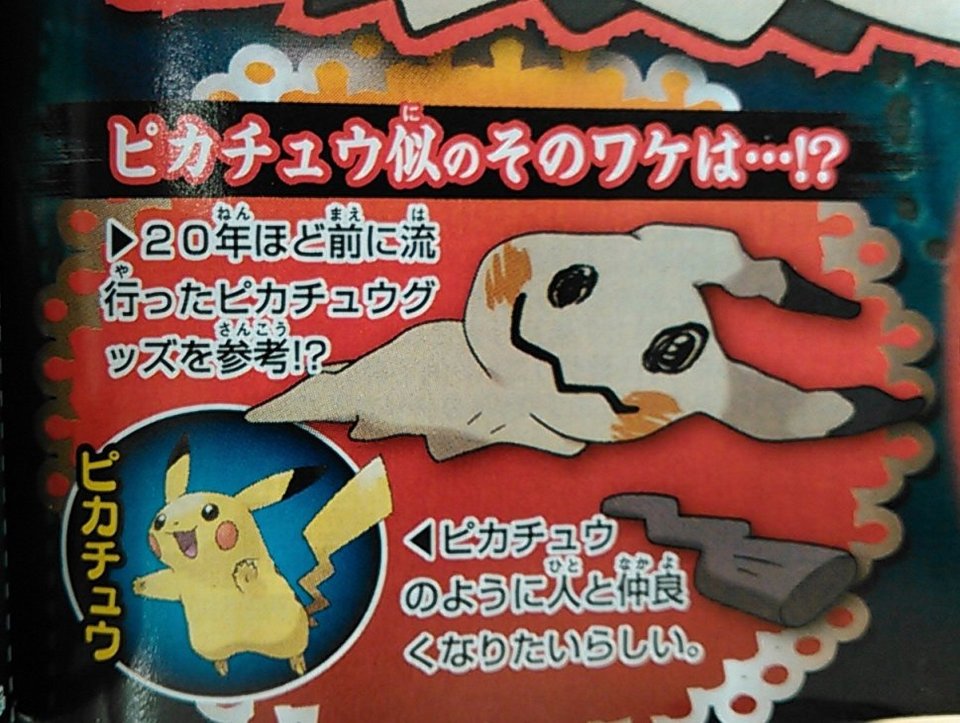 Pokemon Neuzugang 1