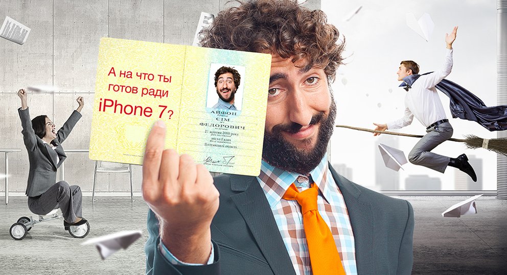 iPhone 7 Gewinnspiel
