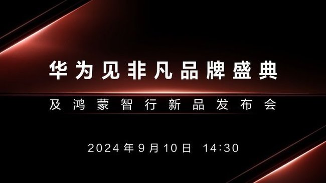 Huawei-Teaser für Event am 10. September 2024