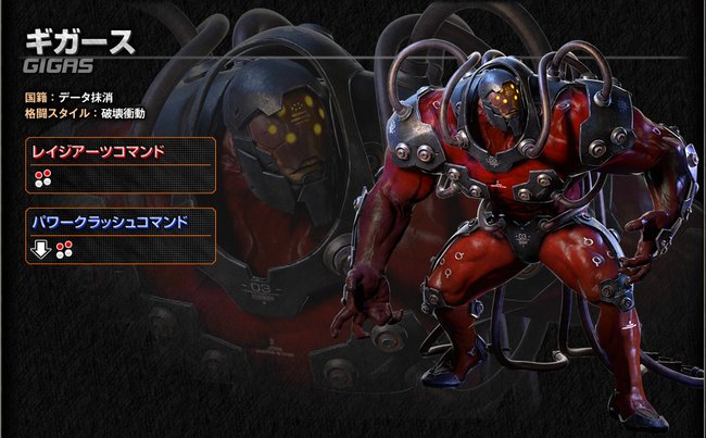 Tekken 7: Gigas gehört zu den neuen Kämpfern im Beat'em Up.