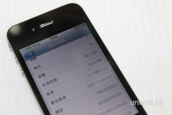 iOS 4.3.1 Jailbreak