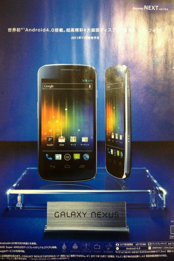 Galaxy Nexus: Alle technischen Daten komplett im Überblick
