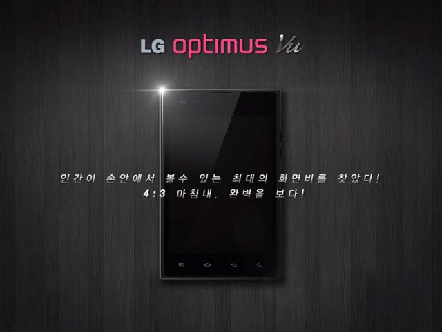 LG Optimus Sketch heißt nun scheinbar Vu + Teaser Video
