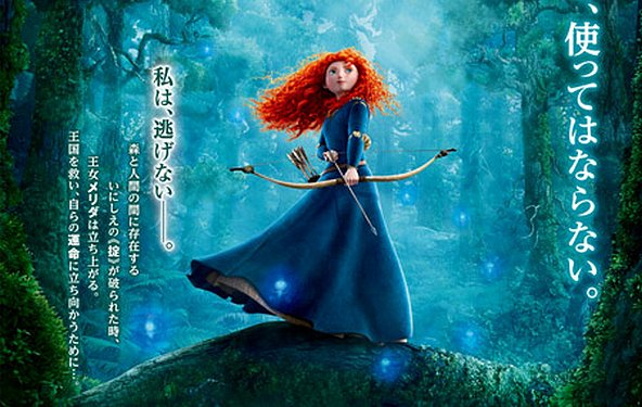 Merida - Legende der Highlands: Neuer Trailer zum Muttertag