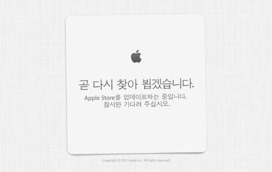 Apple Store offline – keine neuen Produkte (Update)