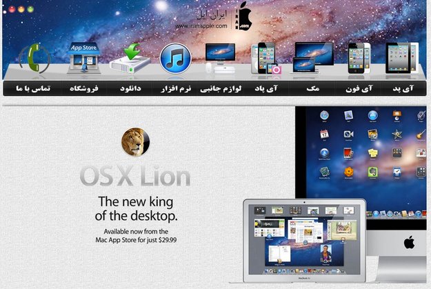 Trotz Handelsembargo: "Apple-Boom" in Iran