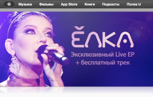 iTunes Musik: Discountpreise in Russland und Co