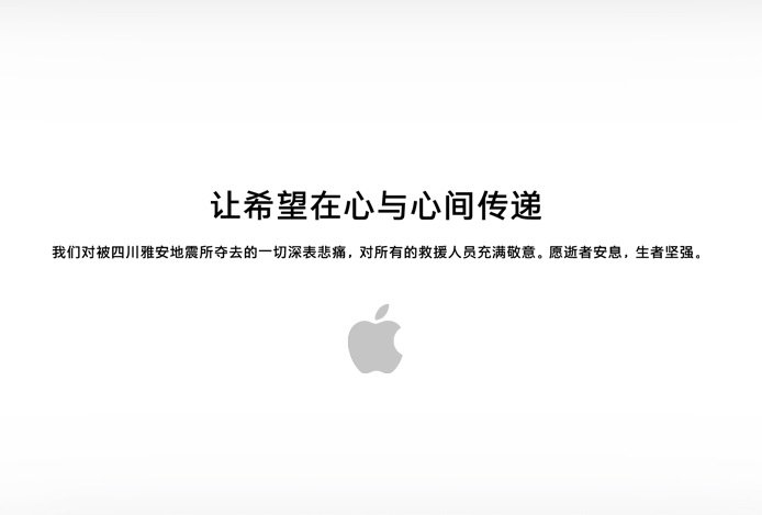 Apple spendet für Erdbebenopfer in China