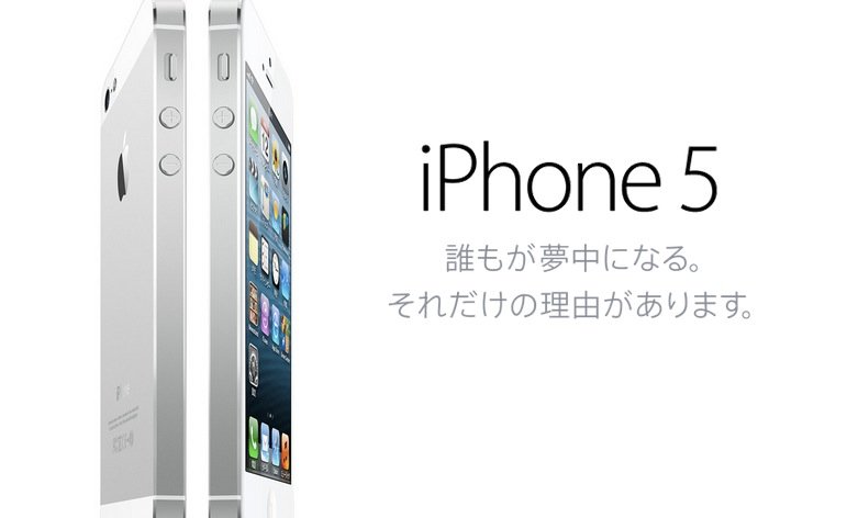 iPhone: Nicht mehr ganz so Big in Japan - Sony an der Spitze
