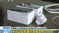 Stromschlag durch iPhone: Betroffene benutzten offenbar inoffizielle Ladegeräte