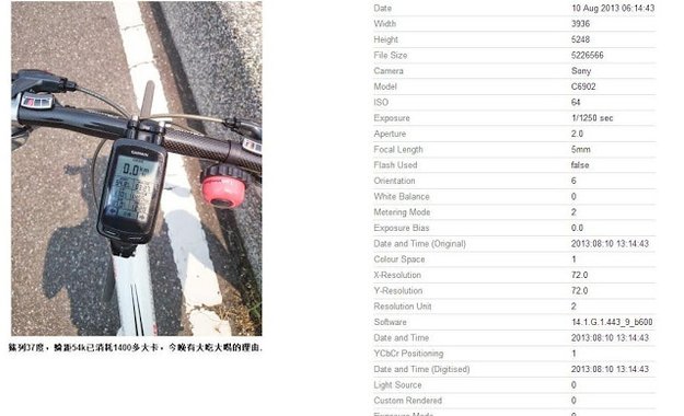 Sony i1 Honami: Foto weist auf 20,7 MP-Kamera hin