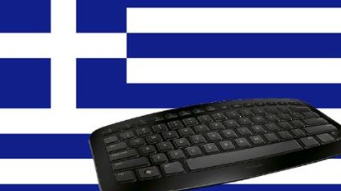 Griechische Buchstaben Wie Man Sie Auf Der Tastatur Schreibt