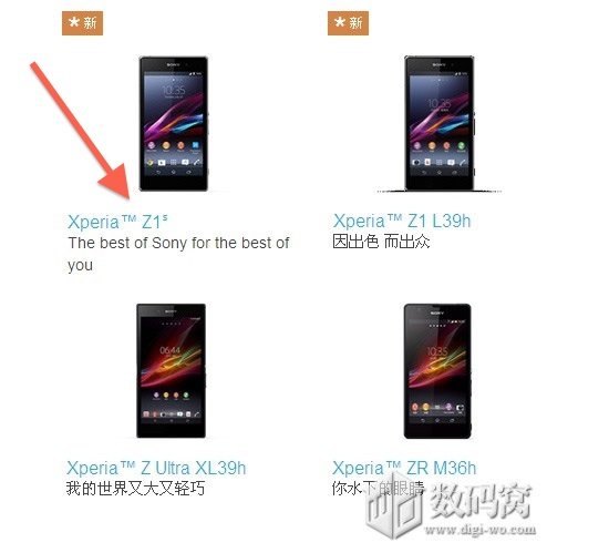 Sony: Xperia Z1s tauchte auf Herstellerseite auf