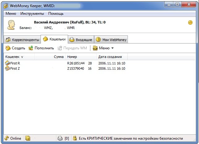 webmoney-kepper-screenshot