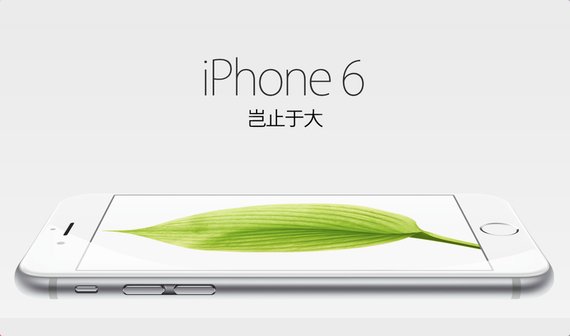 iPhone 6 (Plus) in China: 1 Million Bestellungen in den ersten 6 Stunden