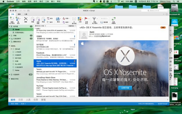Microsoft Office für Mac: Bilder zeigen neues Outlook
