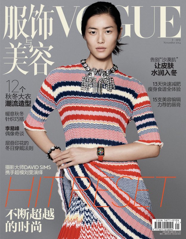 Apple Watch auf dem Cover von Vogue China