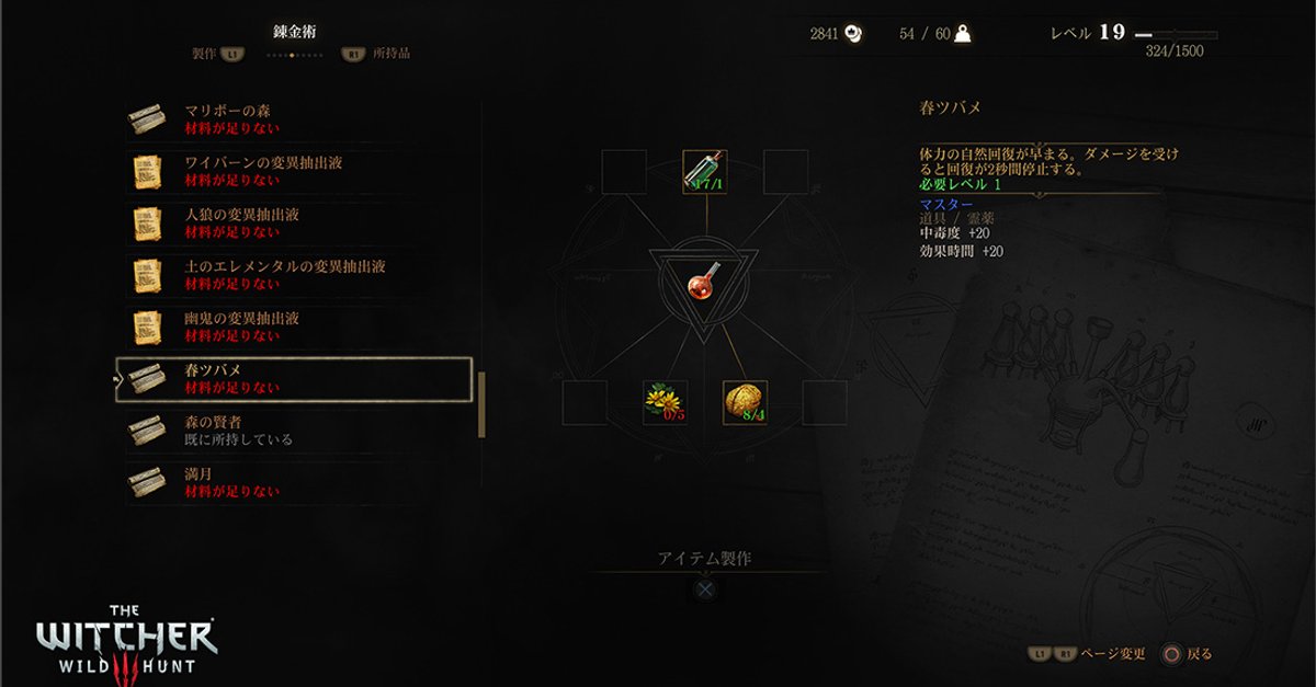 Witcher 3 Handwerk Witcher 3 Handwerk