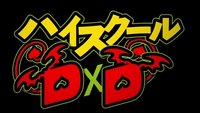 Highschool DxD-Stream: Alle Folgen der Anime-Serie online sehen