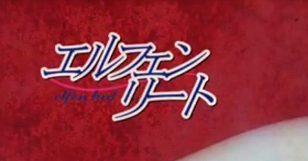 Elfenlied Stream Deutsch Elfenlied Stream Deutsch