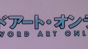 Sword Art Online: Stream - die Anime-Serie legal online schauen