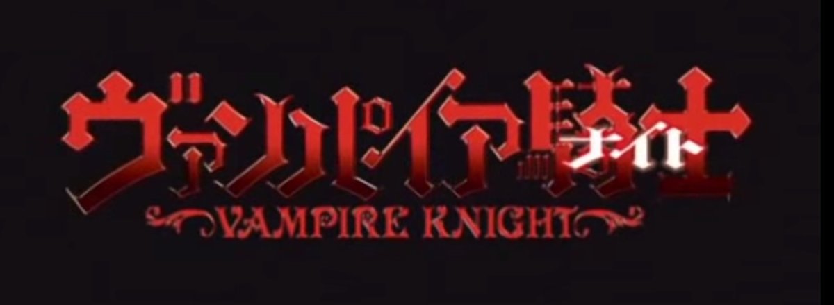 Vampire Knight Staffel 3