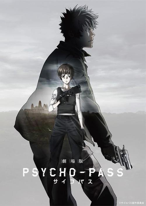 psycho pass movie