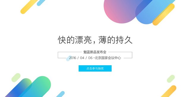 Meizu M3 Note: Vorstellung am 6. April, erste Spezifikationen durchgesickert