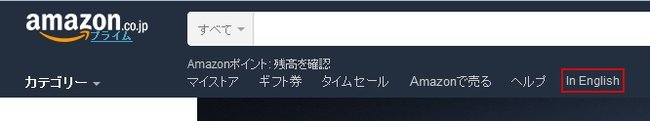 Amazon JP Japan bestellen In English