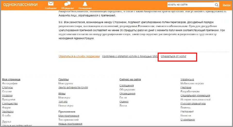 Klickt hier, um euer Odnoklassniki-Profil zu entfernen.