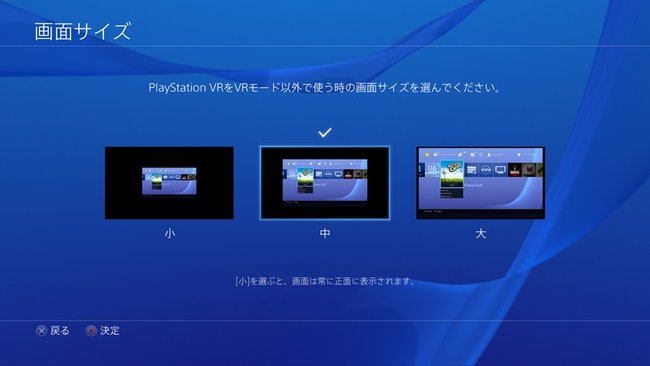 playstation-vr-kinomodus-größen