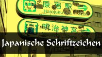 Japanische Schriftzeichen – Infos, Tattoos, Suche