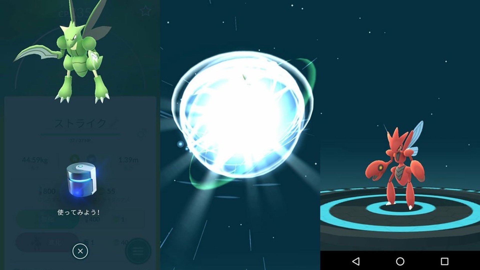 Pokemon Go Entwicklungssteine Finden Und Richtig Einsetzen