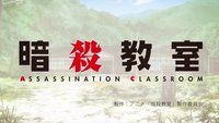 Assassination Classroom (Anime): Stream, Handlung & Veröffentlichungen