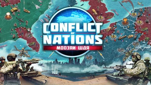 conflict of nations modern war cheats