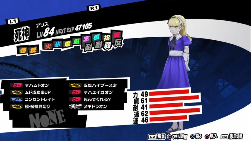 persona-5-alice