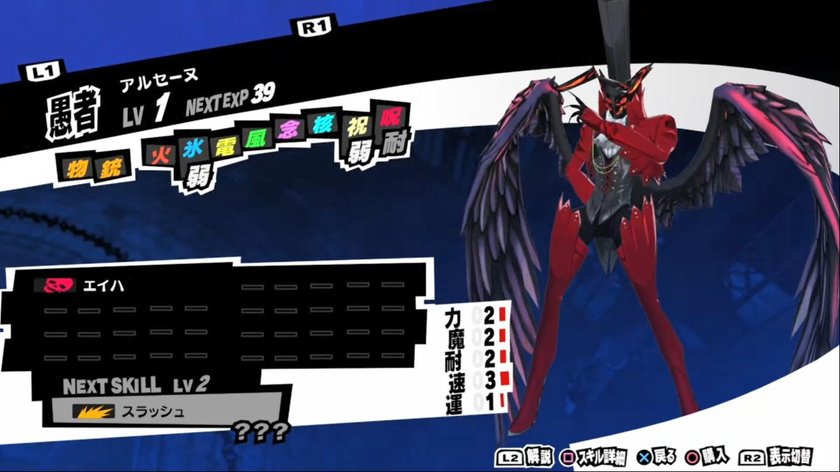 persona-5-arsene