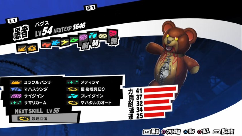 persona-5-bugbear