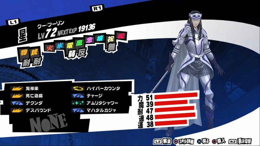 persona-5-cu-chulainn