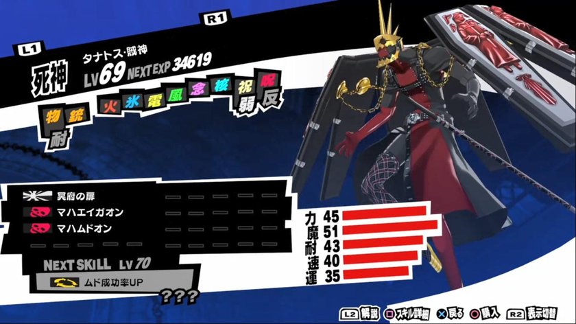 persona-5-death-dlc-thanatos-picaro