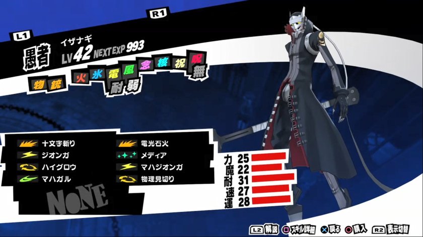 persona-5-fool-dlc-izanagi