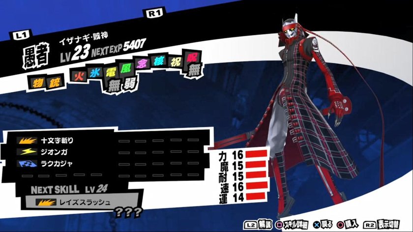 persona-5-fool-dlc-izanagi-picaro