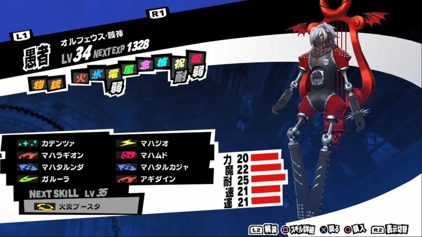 persona-5-fool-dlc-orpheus-picaro