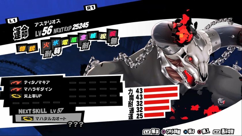 persona-5-fortune-dlc-asterius