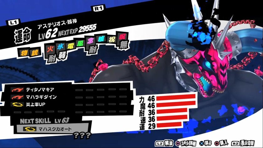 persona-5-fortune-dlc-asterius-picaro