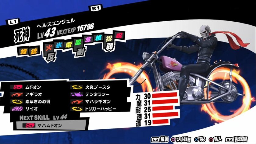 persona-5-hell-biker