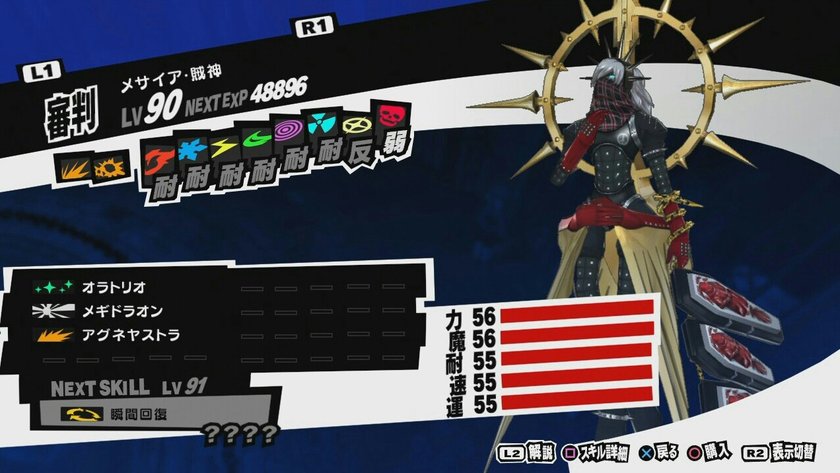 persona-5-judgement-dlc-messiah-picaro