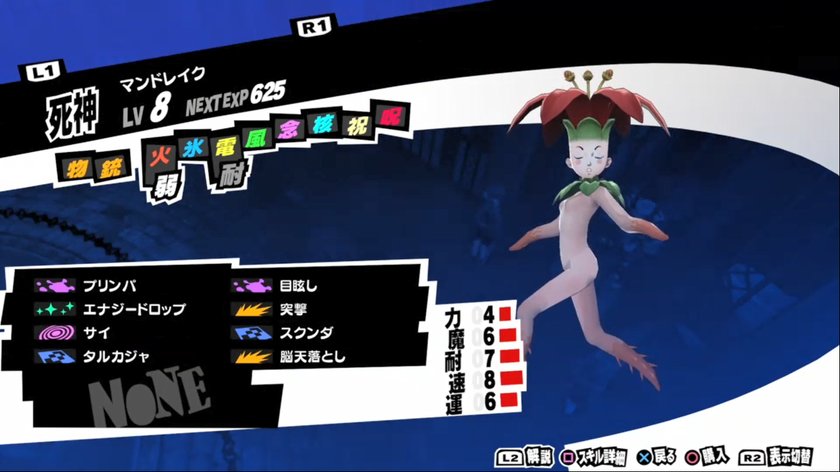 persona-5-mandrake